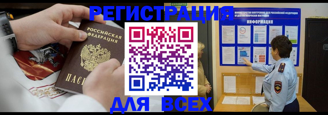 регистрация в Заринске