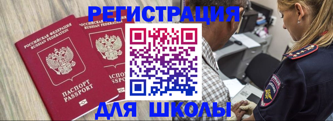 временная регистрация надежно в Заринске