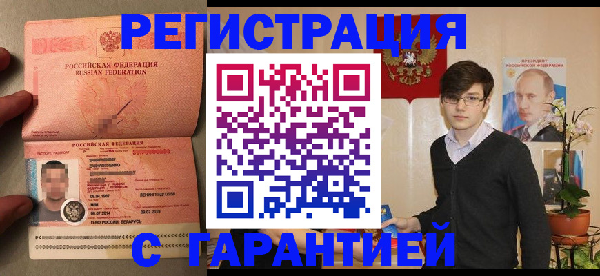 регистрация для дет. сада в Заринске