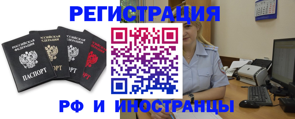 регистрация для школы в Заринске