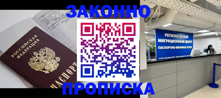 регистрация для школы в Заринске