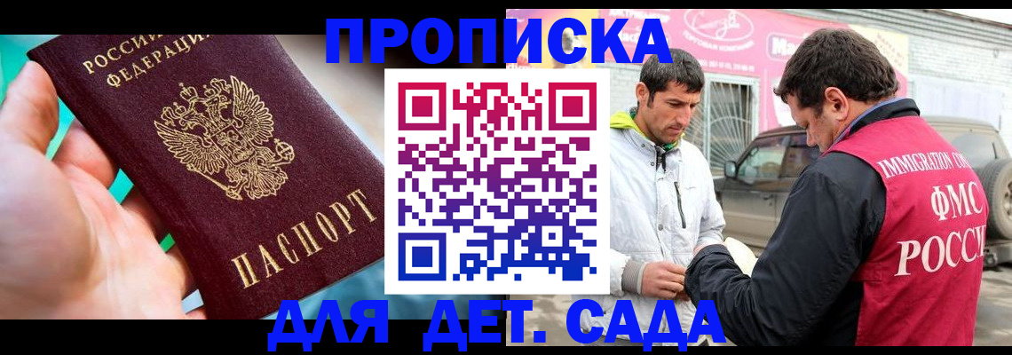 прописка для кредита в Заринске