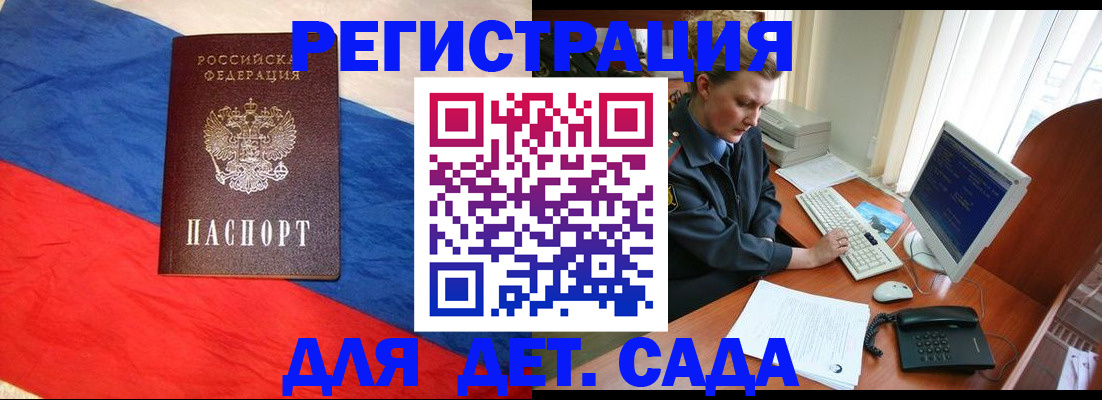 миграционный учет в Заринске